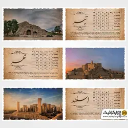 تقویم رومیزی خام لایه باز