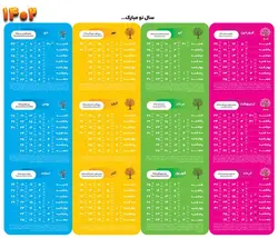 دانلود طرح لایه باز تقویم دیواری ۱۴۰۲