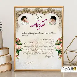 طرح لایه باز لوح تقدیر