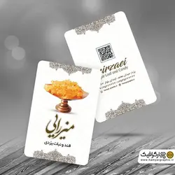 طرح کارت ویزیت لایه باز قند و نبات