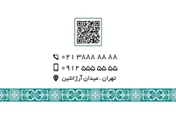 کارت ویزیت لایه باز قند و نبات