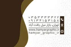 طرح لایه باز کارت ویزیت مبلمان