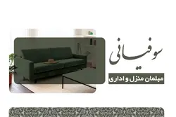 کارت ویزیت لایه باز مبلمان