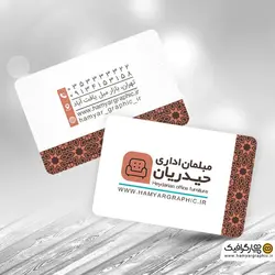 طرح کارت ویزیت لایه باز مبلمان