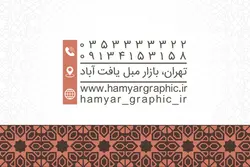 طرح کارت ویزیت لایه باز مبلمان