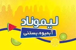 کارت ویزیت لایه باز آبمیوه و بستنی