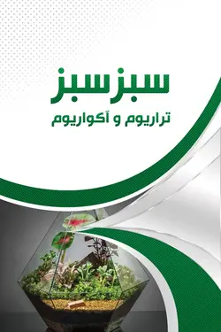 کارت ویزیت لایه باز ماهی فروشی و آکواریوم