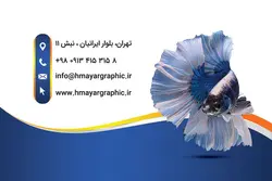 کارت ویزیت لایه باز آکواریوم فروشی