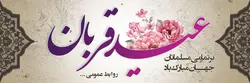 طرح بنر لایه باز عید غدیر