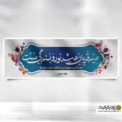 بنر عید قربان لایه باز