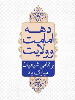 بنر خام عید قربان