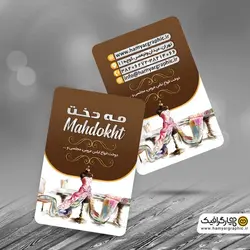 کارت ویزیت خیاطی زنانه