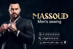 کارت ویزیت خیاطی مردانه