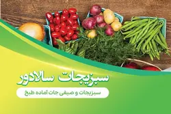 طرح لایه باز کارت سبزی فروشی