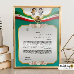 طرح پوستر تقدیر نامه