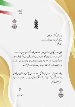 طرح پوستر لوح تقدیر