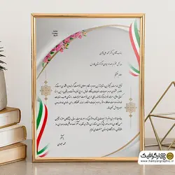 طرح لایه باز لوح تقدیر