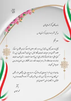 طرح لایه باز لوح تقدیر