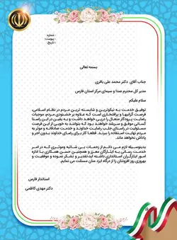 طرح لایه باز تقدیر نامه