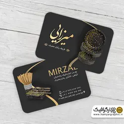 کارت ویزیت ظروف یکبار مصرف