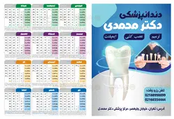 دانلود تقویم دیواری 1401