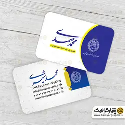 دانلود کارت ویزیت سبزیجات