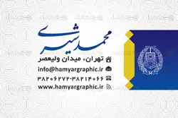 دانلود کارت ویزیت سبزیجات