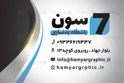 طرح کارت ویزیت باشگاه بدنسازی