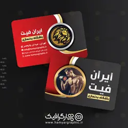 کارت ویزیت باشگاه بدنسازی