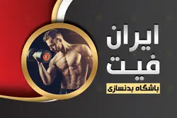 کارت ویزیت باشگاه بدنسازی