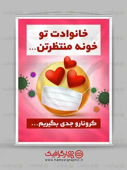 بنر لایه باز ماسک بزنید