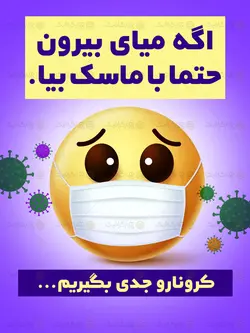 طرح بنر با ماسک  واردشوید