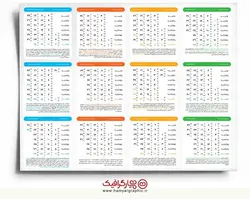 طرح لایه باز تقویم ۱۴۰۰