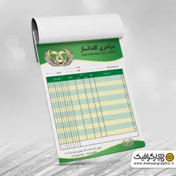 طرح فاکتور لایه باز  طلا و جواهر