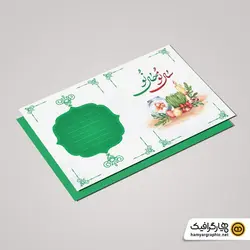 طرح کارت پستال نوروز