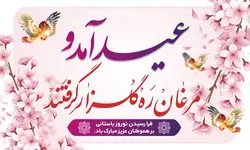 بنر عید نوروز ۱۴۰۲