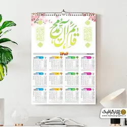 طرح تقویم مذهبی ۱۴۰۲ لایه باز