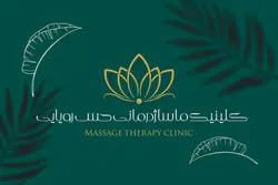 کارت ویزیت لایه باز ماساژ درمانی