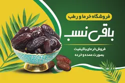 کارت ویزیت لایه باز خرما فروشی