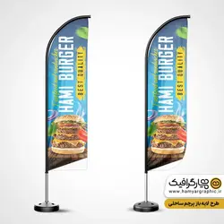 استند پرچم ساحلی فست فود