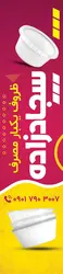 دانلود پرچم ساحلی ظروف یکبار مصرف