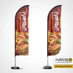 طرح پرچم بادبانی فست فود