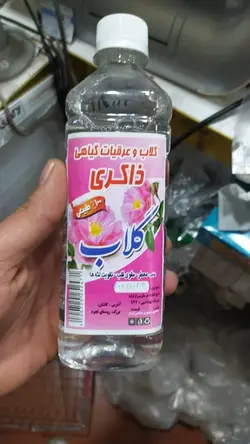 گلاب ذاکری یک لیتری