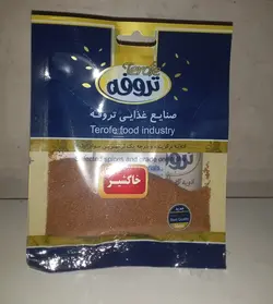 خاکشیر تروفه