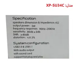 اسپیکر دسکتاپ ایکس پی-پروداکت مدل XP-SU34C