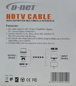کابل HDMI دی نت ورژن 1.4 به طول 5 متر