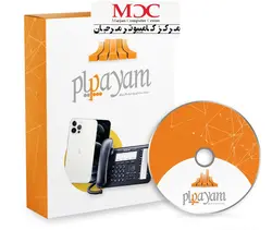 فروشندگان تلفن همراه و ثابت (پیام)