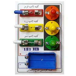کیت کاردستی چراغ راهنمایی (تک فروشی)