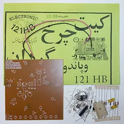 کیت چرخ گردان و پاندول با 20 دیود نورانی (LED) (تک فروشی)