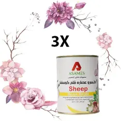 بسته 3 عددی کنسرو عصاره قلم گوسفند آسامیس